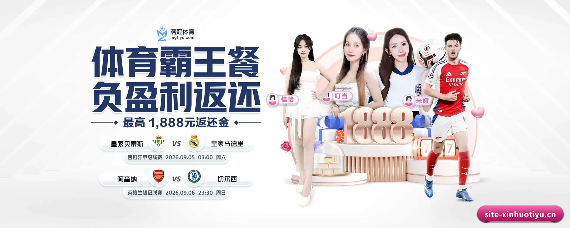 薪火体育手机版 APP 界面